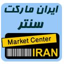 خرید پستی ایران مارکت سنتر