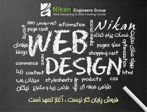 طراحی حرفه ای وب سایت