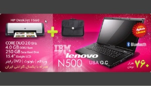 نوت بوک IBM Lenovo 3000 N500