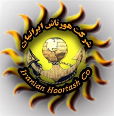 شرکت دریایی هورتاش حکمت ایرانیانن نمایندگی کشتیرانی جمهوری اسلامی ایران