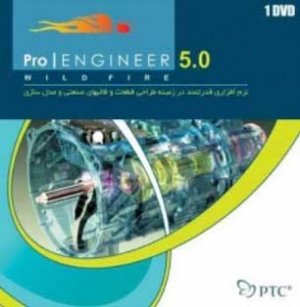 پرو اینجینیرینگ (نرم افزار مهندسی) pro engineer 5.0