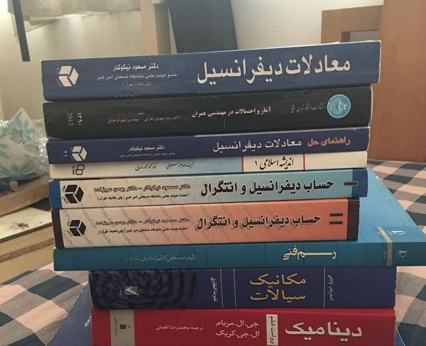 چند کتاب دانشگاهی