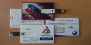 کارت ویزیت USB