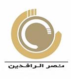 نصر الرافدین ارائه دهنده خدمات بازرگانی در عراق