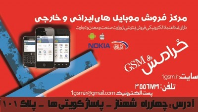 مرکز فروش تبلت های لنوو و ایسوز در تبریز