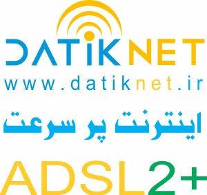 داتیک نت - اینترنت پر سرعت +ADSL2