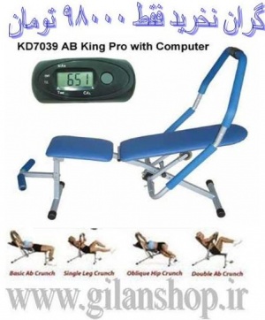 Bkyng Pro AB King Pro as expensive to buy?