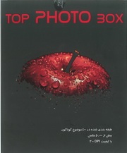 TOP PHOTO BOX
