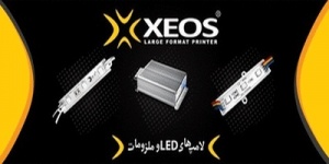 لامپ های ال ای دی ( ماژول LED ) و ترانس زئوس