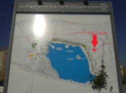 فروش امتیاز اندیشه ایرانیان دریاچه ۲۰۶۷