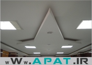 اجرای سقف و دیوار کاذب کناف و PVC - طراحی سقف و نور مخفی (شرکت آپات)(apat.ir)