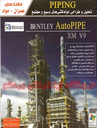 Bentley AutoPIPE XM v9