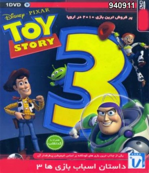 خرید بازی اسباب بازی 3 Toy Story