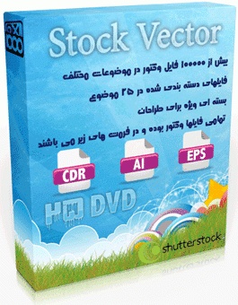 Stock Vector 25 DVD