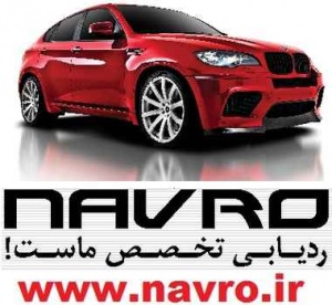 فروش ردیاب خودرو ، دستگاه ردیاب خودرو با کیفیت عالی ( NAVRO )
