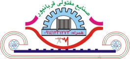 صنایع مفتولی قربانپور (آذر مفتول )