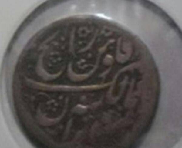سکه قدیمی 1271