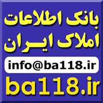 سامانه و بانک اطلاعات املاک ایران