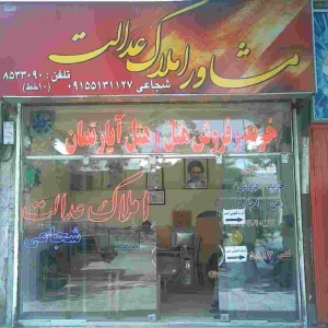 فروش مغازه در حاشیه خیابان امام رضا