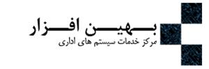 بهین افزار - نمایندگی رسمی خدمات(HP) در اصفهان