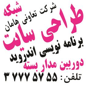برنامه نویسی اصفهان