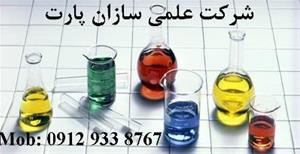 تامین مواد شیمیایی در سراسر ایران