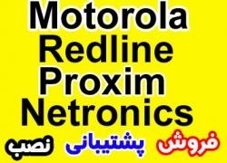 مایندگی Motorola , Proxim , redline