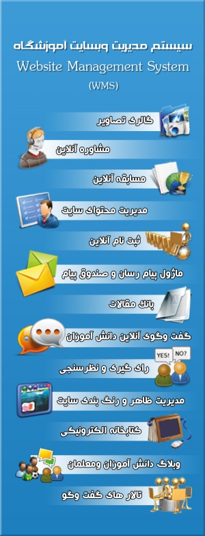 سامانه مدیریت وب سایت پویان