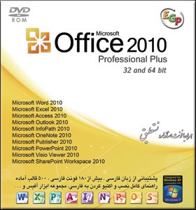 Microsoft Office Professional Plus 2010 Final EGP