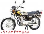 فروش موتورسیکلت استاندارد در اراک 09183633588