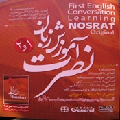 آموزش زبان نصرت 1و2 + امکانات جدید در یک DVD