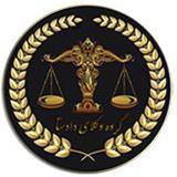 گروه وکلای دادستا | مشاوره حقوقی رایگان