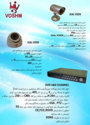 فروش ویژه دوربین و دستگاه ضبط دیجیتالی تصاویر ( DVR )