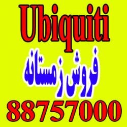 محصولات Ubiquiti ‌با قیمت های ویژه حراج