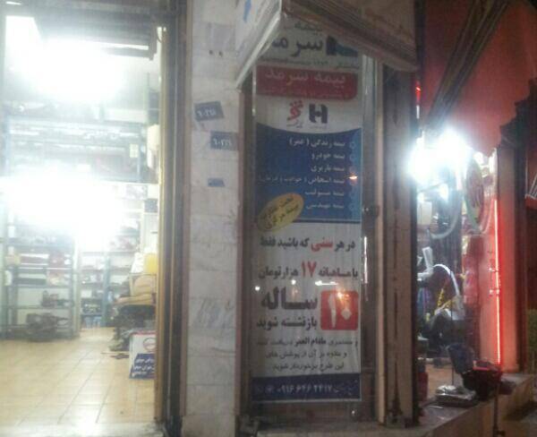 مغازه 30 متر منتظری نبش حافظ