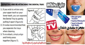 پک سفید کننده دندان white light کشور آلمان