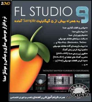 آموزش نرم افزار ویرایش صوت و آهنگ سازی FL Studio 9 / اورجینال