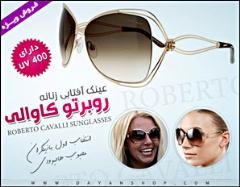 خرید عینک زنانه روبرتو کاوالی