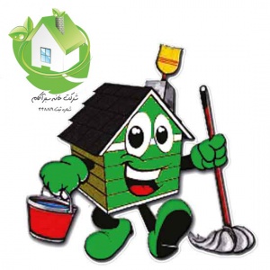 شرکت نظافتی و خدماتی خانه سبز آکام
