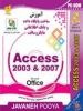 Access 2003 & 2007