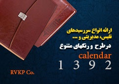 - Promotional Calendar offers a variety of maturities and great quality for any budget.