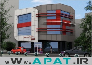 طراحی خارجی، طراحی نمای خارجی، طراحی نمای ساختمان، طراحی نمای کامپوزیت (شرکت آپات)(apat.ir)