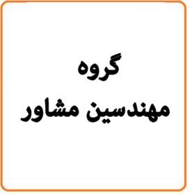 انجام کلیه امور ثبتی و حقوقی در کرج و تهران