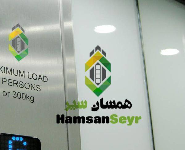 شرکت آسانسور همسان سیر تبریز