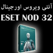 فروش ویژه آنتی ویروس ESET NOD32 به قیمت ویژه تعداد محدود
