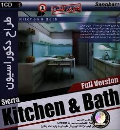 طراحی دکوراسیون آشپزخانه و حمام