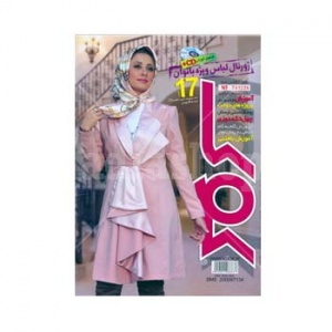 مجله مد و خیاطی کوک شماره 17 در فادیاشاپ