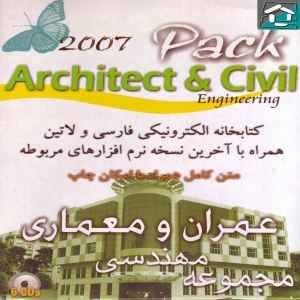 مجموعه مهندسی عمران و معماری(Arhitect & Civil Engineering Pack)