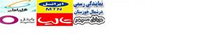 نمایندگی رسمی خدمات ایرانسل در شمال خوزستان