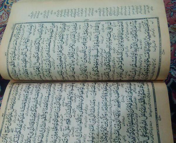 قرآن چاپ 50 سال قبل -چاپ پیشاور پاکستان